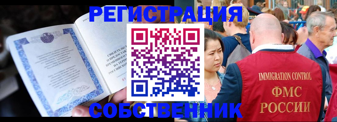 временная регистрация для всех в Петровск-Забайкальском