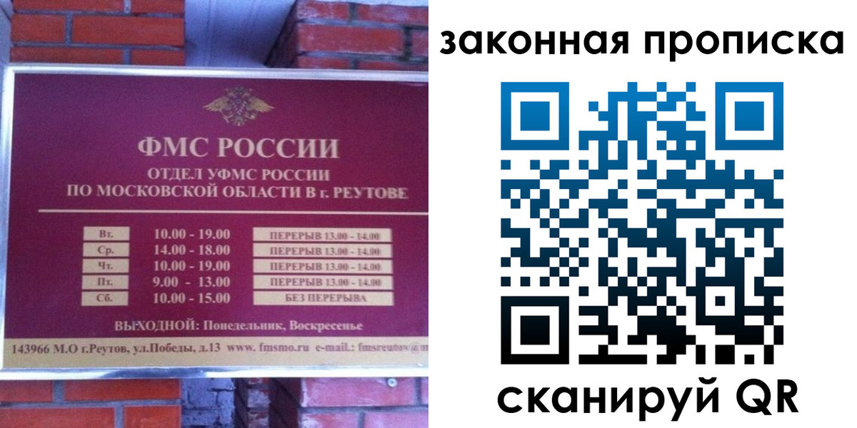 прописка гарантия в Петровск-Забайкальском