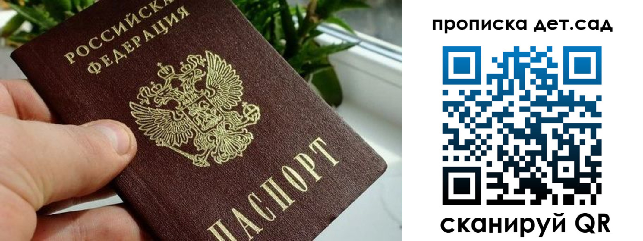 временная регистрация собственник в Петровск-Забайкальском