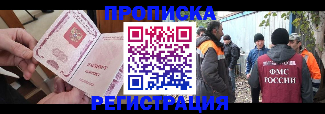 где прописаться в Петровск-Забайкальском